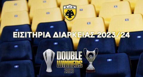 εισιτήρια διαρκείας