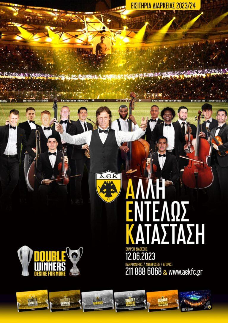 ΑΕΚ διαρκείας