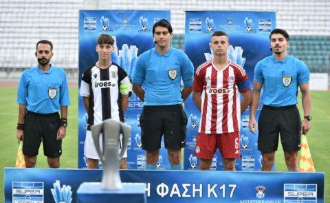 Ολυμπιακός ΠΑΟΚ Κ17