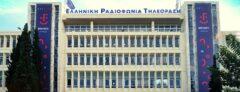 ΕΡΤ