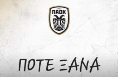 ΠΑΟΚ: «Η καρδιά της χώρας έχει μια ανοιχτή στα «καταραμένα» Τέμπη»