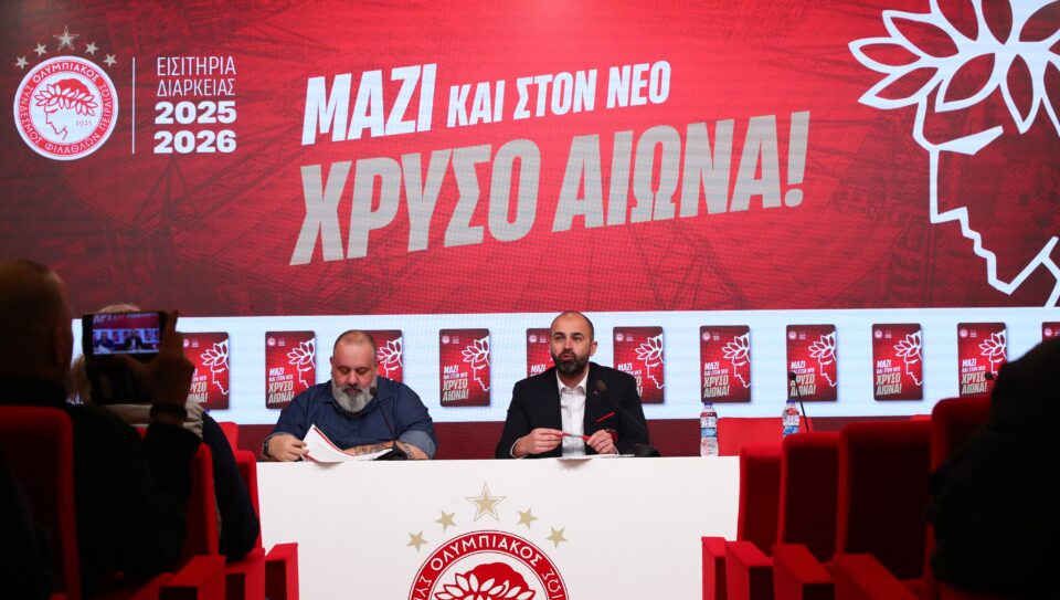 Ολυμπιακός: «Μαζί και στο νέο χρυσό αιώνα» - Αυτές είναι οι κάρτες διαρκείας της σεζόν 2025-26