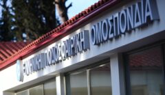 ΕΠΟ: Πέτυχε την πλήρη συμμόρφωση με τα πρότυπα διακυβέρνησης της FIFA