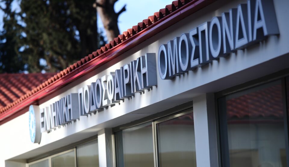 ΕΠΟ: Πέτυχε την πλήρη συμμόρφωση με τα πρότυπα διακυβέρνησης της FIFA