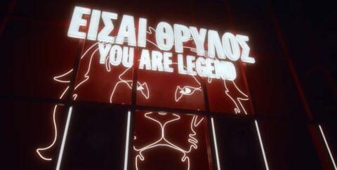 Ολυμπιακός: Απίθανο το νέο μουσείο - Η ιστορία του Θρύλου ζωντανεύει σε ένα μοναδικό ταξίδι