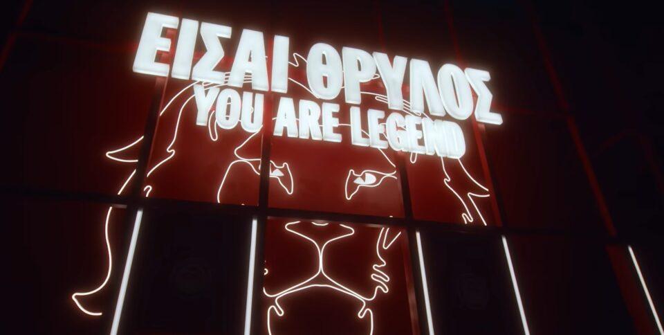 Ολυμπιακός: Απίθανο το νέο μουσείο - Η ιστορία του Θρύλου ζωντανεύει σε ένα μοναδικό ταξίδι