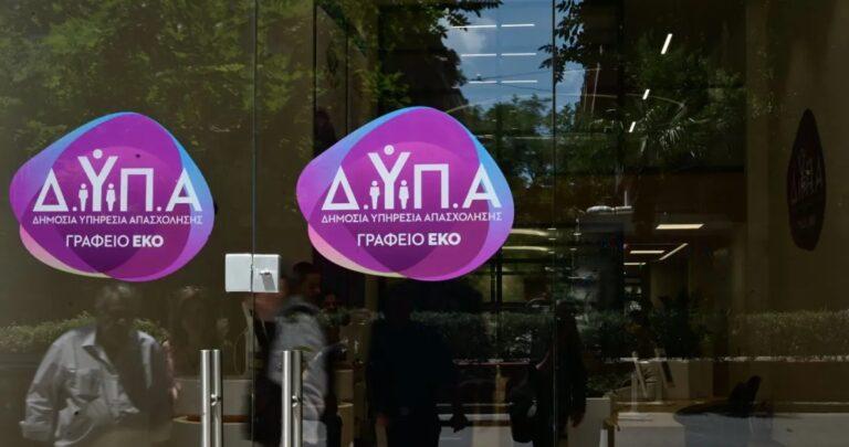 ΔΥΠΑ, voucher 750 ευρώ: Ανακοινώθηκε ο πίνακας με τους ωφελούμενους