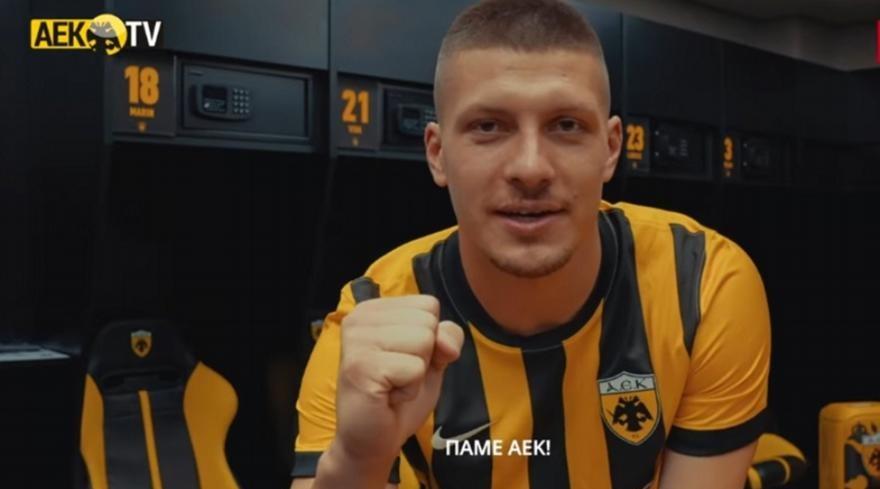 ΑΕΚ: Τα αποθεωτικά πρώτα λόγια του Γιόβιτς - «Αυτή η φανέλα απαιτεί τα πάντα»