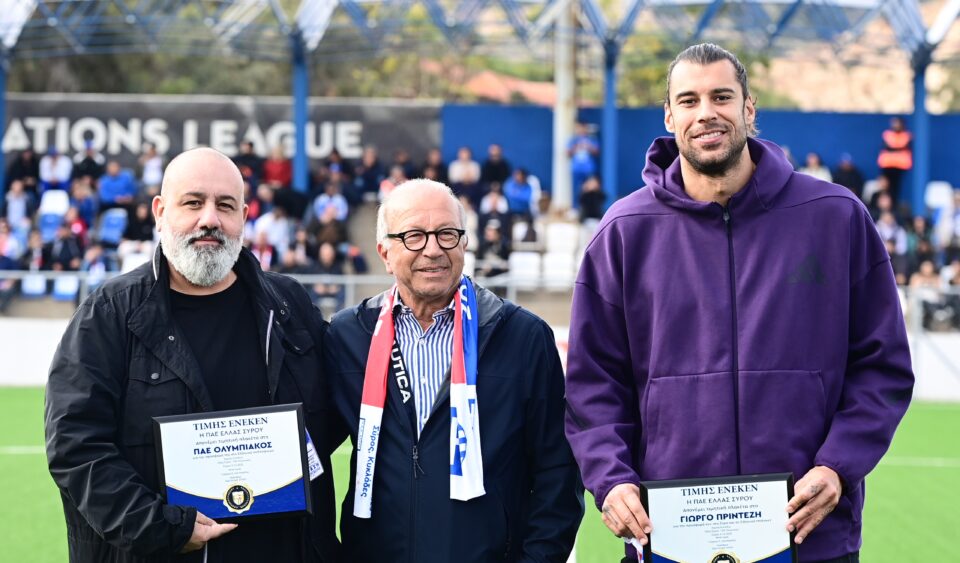 Ελλάς Σύρου - Ολυμπιακός: Οι ξεχωριστές βραβεύσεις στην ερυθρόλευκη ΠΑΕ και τον Γιώργο Πρίντεζη