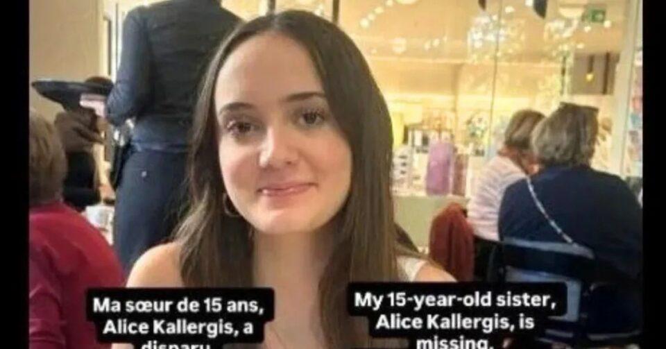 Κραν Μοντανά: Αγνοείται 15χρονη ελληνικής καταγωγής (vid)