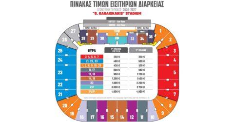 Ολυμπιακός: Ξεκινάει η τρίτη περίοδος πώλησης των εισιτηρίων διαρκείας - Αυτές είναι οι λεπτομέρειες
