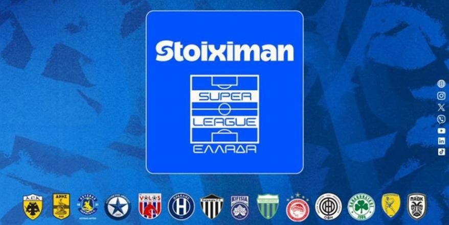 Super League: Η μεγάλη αλλαγή με τους μη κοινοτικούς παίκτες