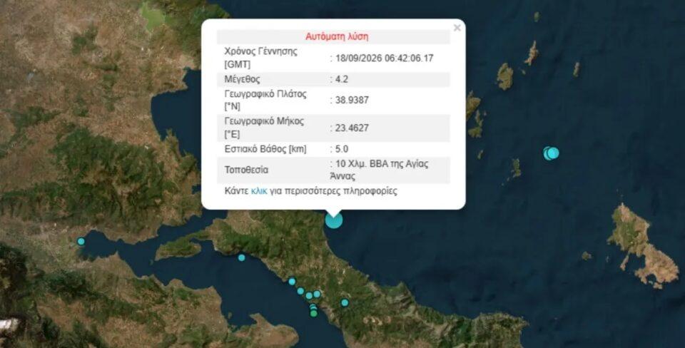 Εύβοια: Σεισμός 4,3 Ρίχτερ ανοιχτά της Ιστιαίας - Aισθητός σε πολλές περιοχές της Αττικής