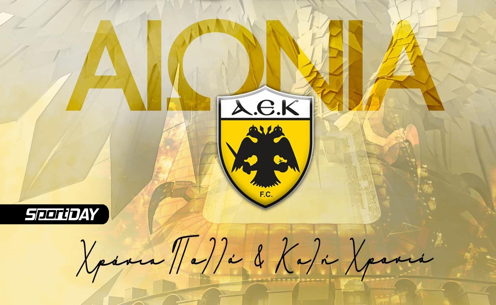 AEK 2024   231152 